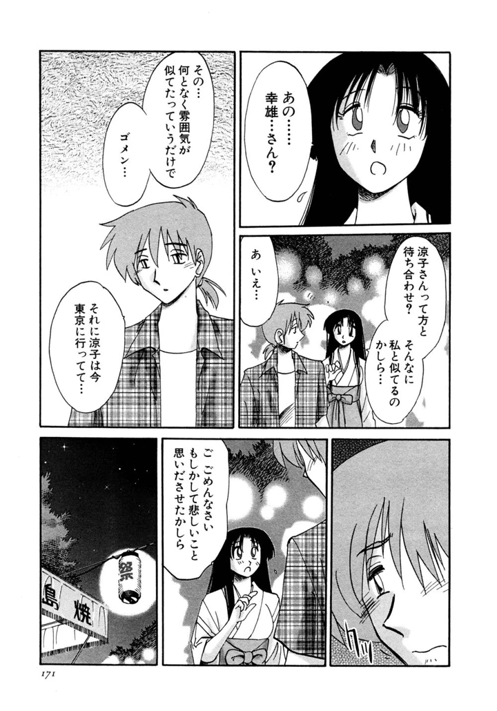 172ページ目