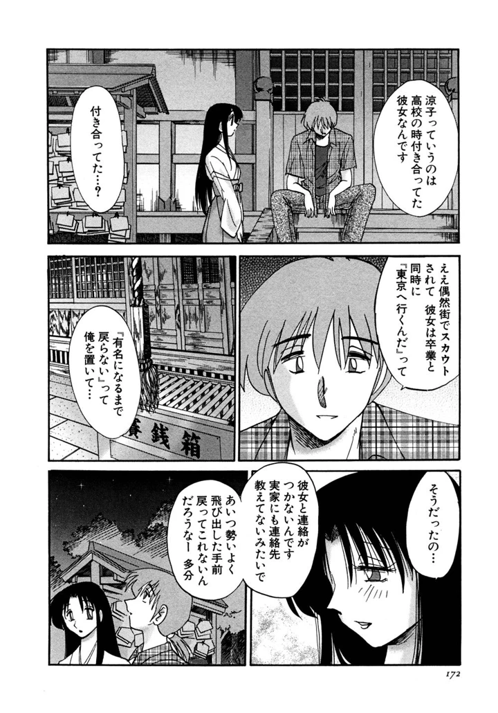 173ページ目