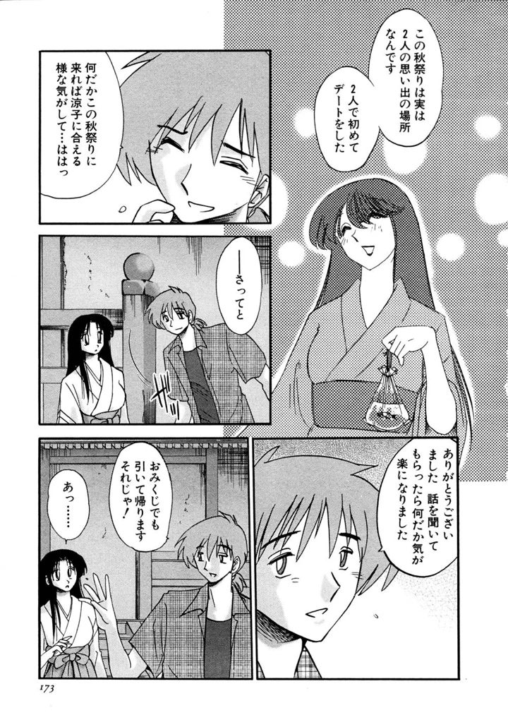 174ページ目