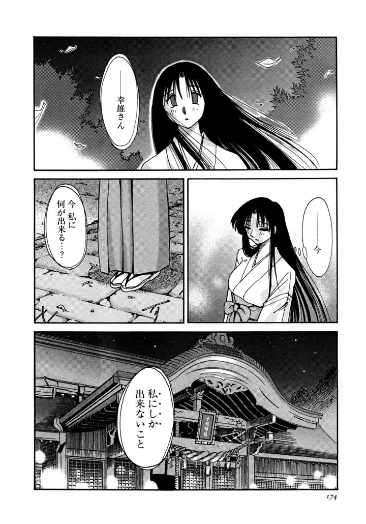175ページ目