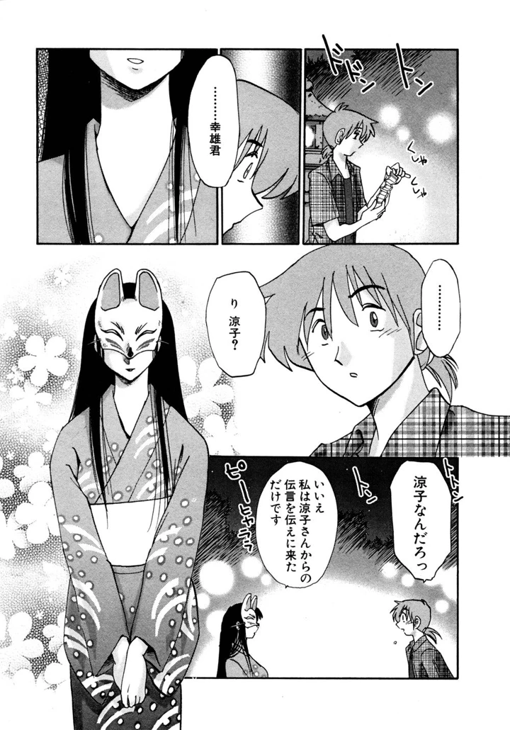 176ページ目