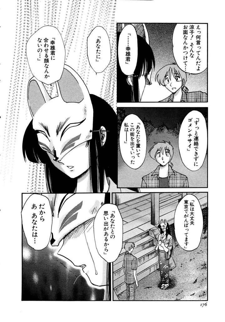 177ページ目