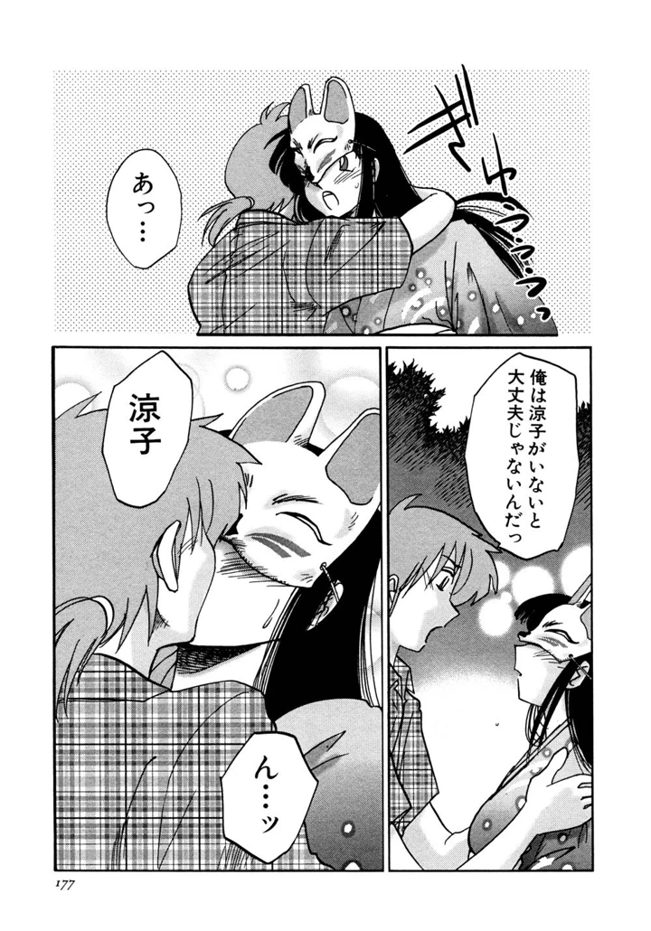 178ページ目