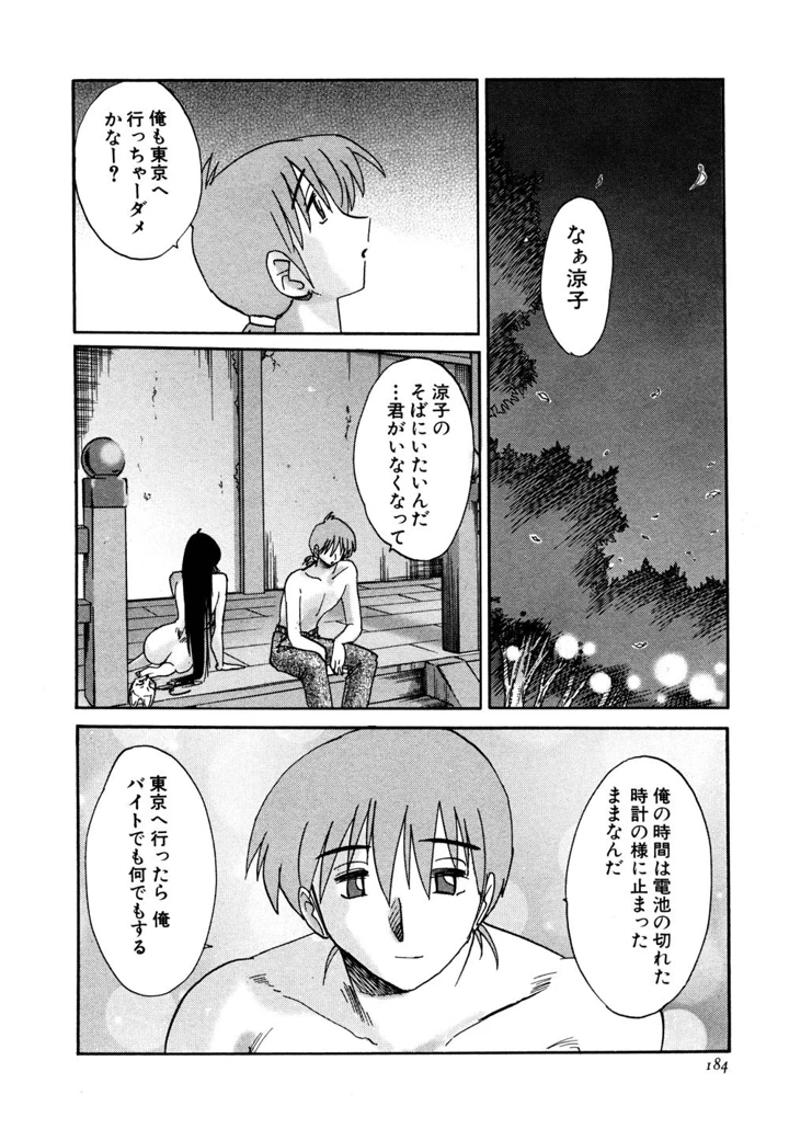 185ページ目