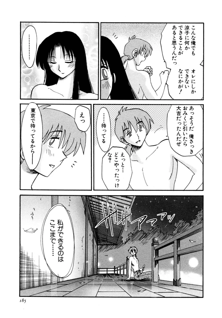 186ページ目