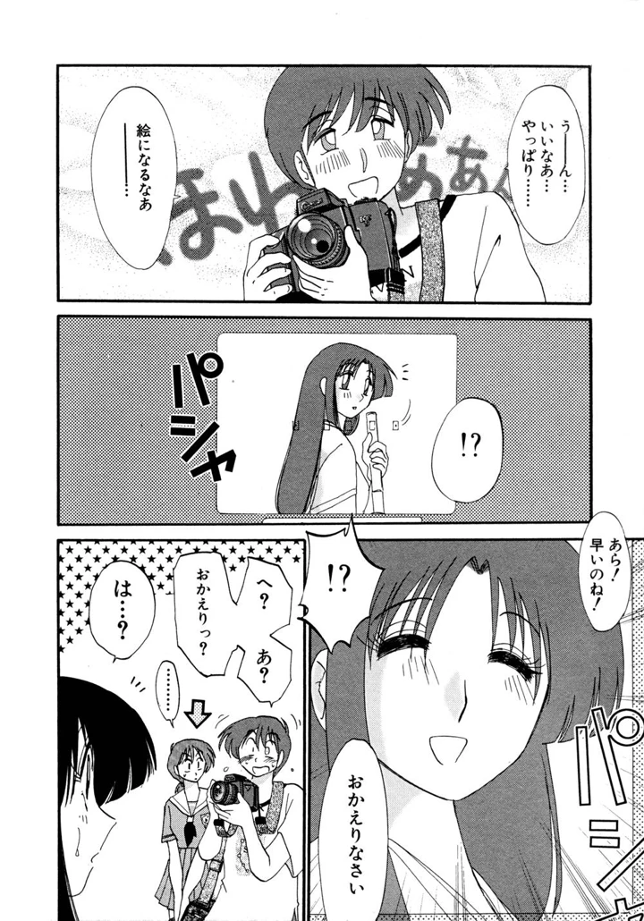 191ページ目
