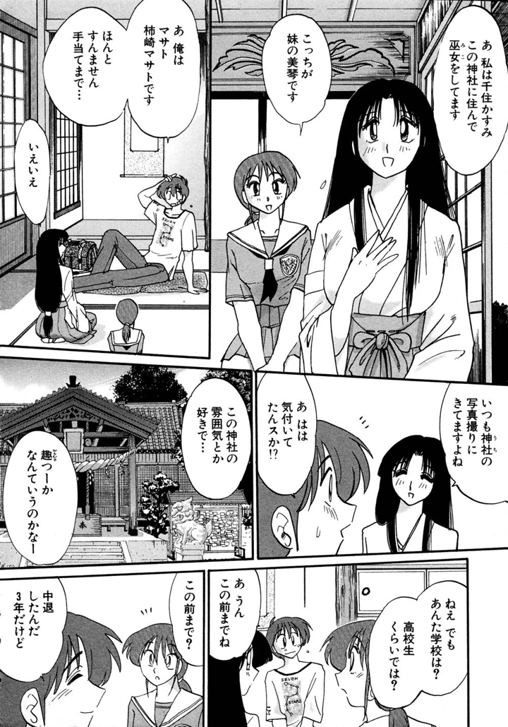 193ページ目