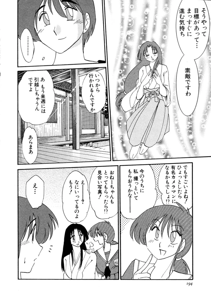 195ページ目