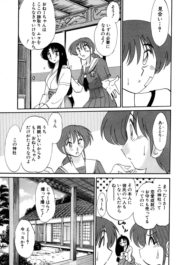 196ページ目