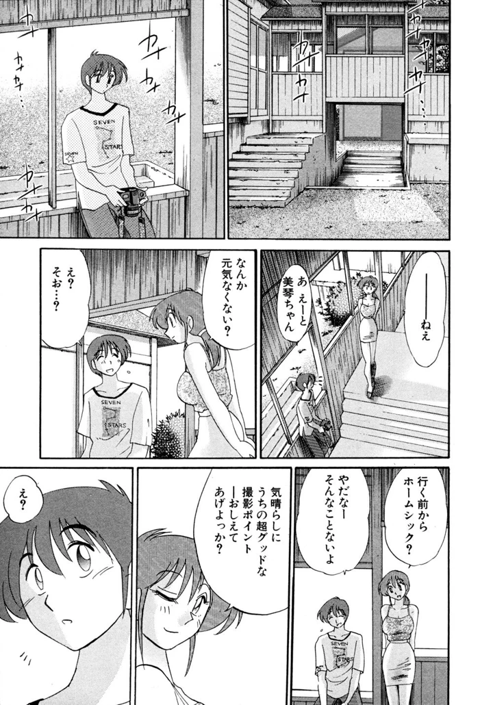 198ページ目