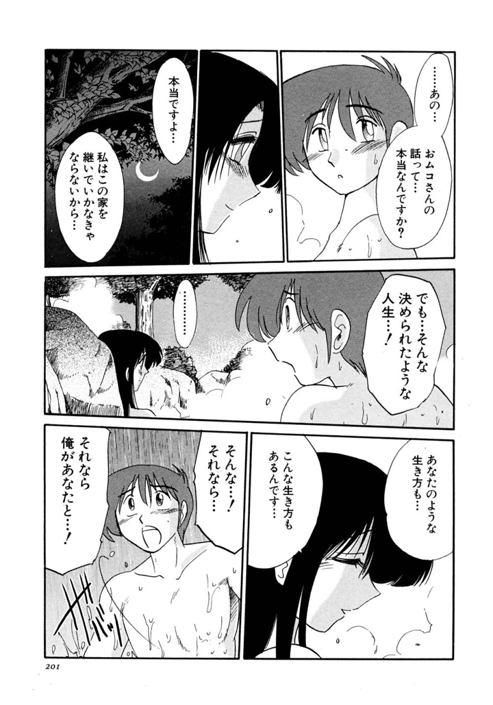 202ページ目