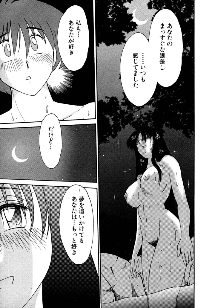 204ページ目