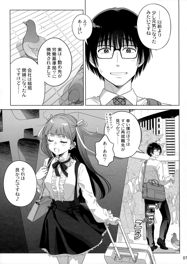 6ページ目