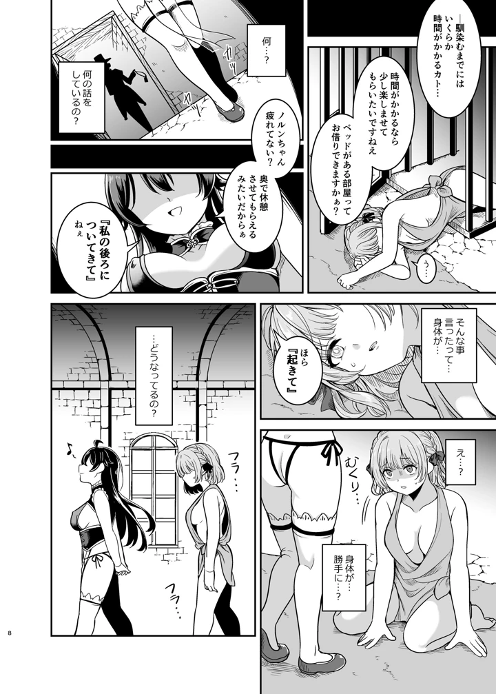 7ページ目