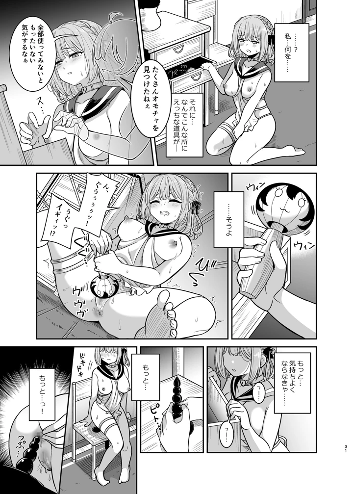 30ページ目