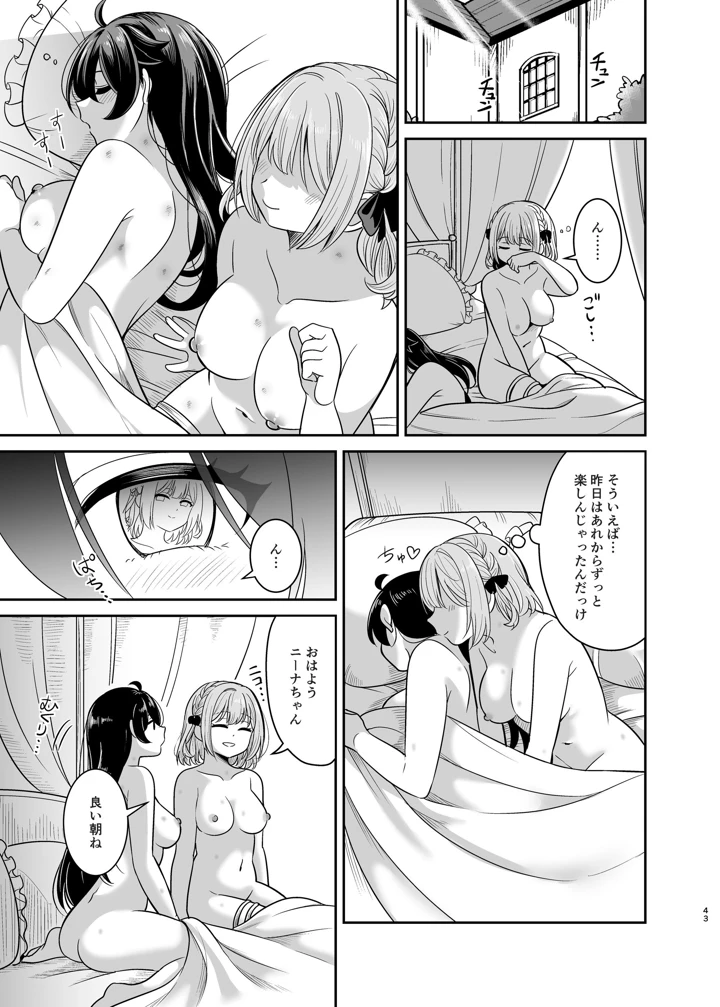 42ページ目