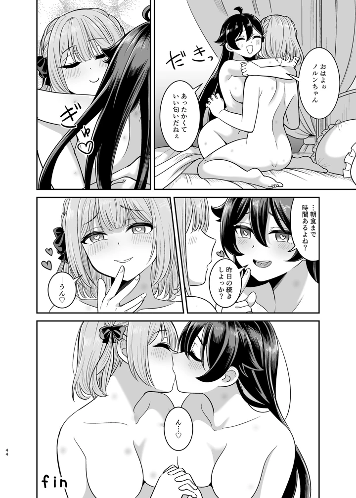 43ページ目