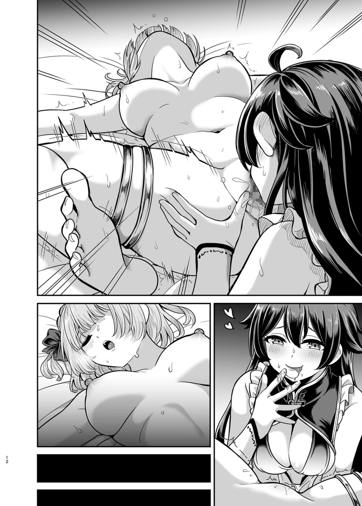 57ページ目