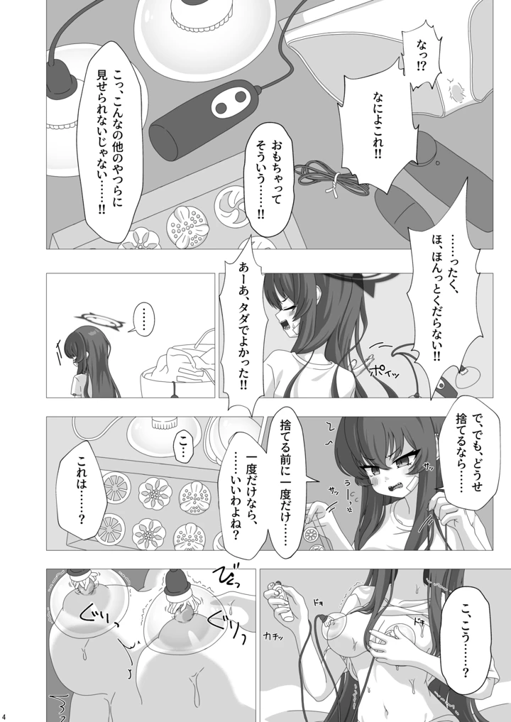 3ページ目