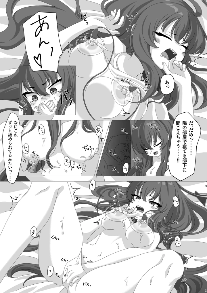 4ページ目
