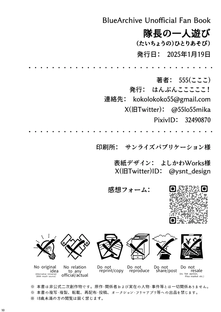 9ページ目