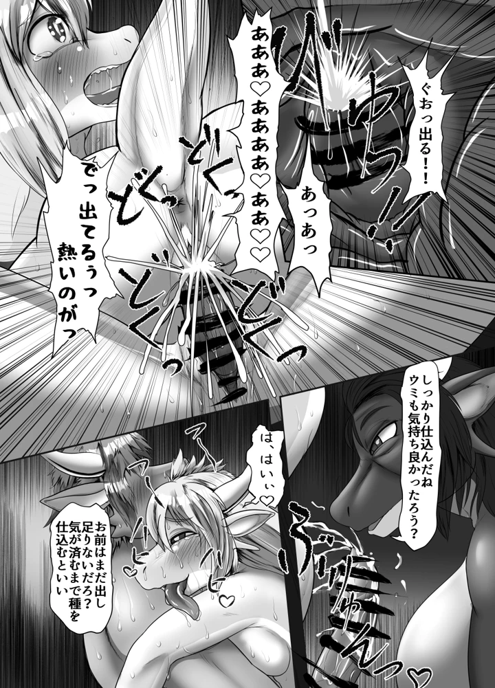 14ページ目