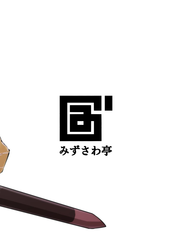 16ページ目