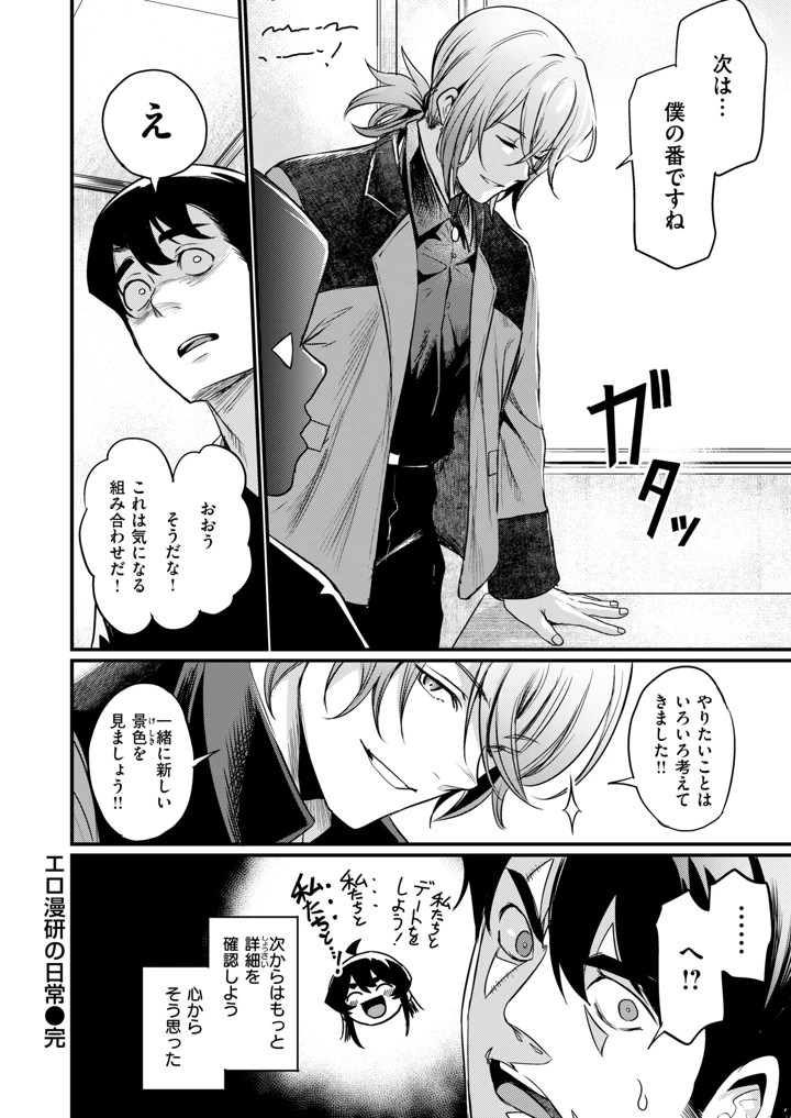 42ページ目