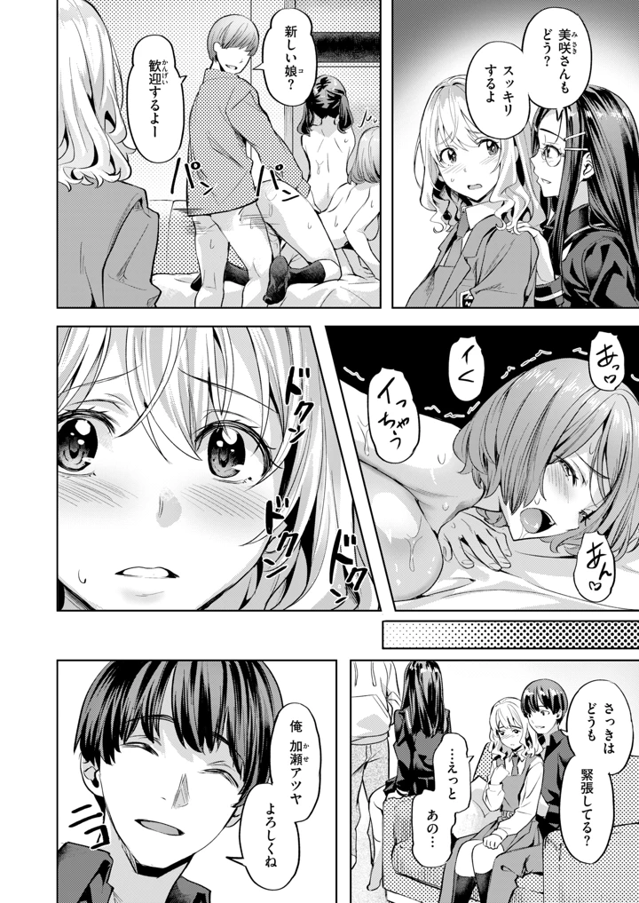 52ページ目