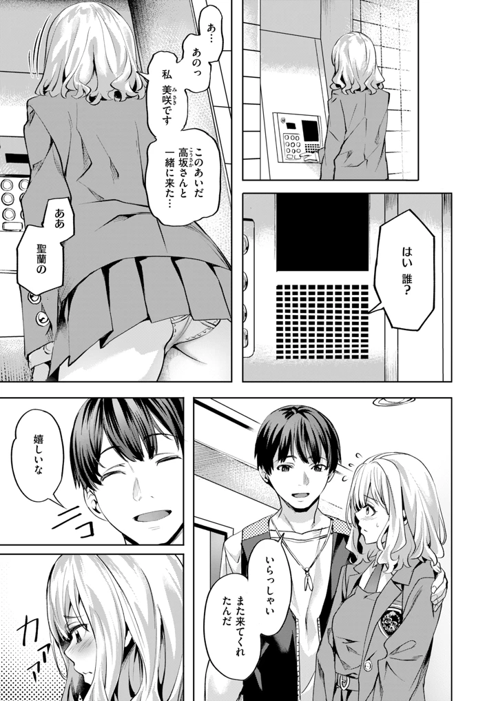 57ページ目