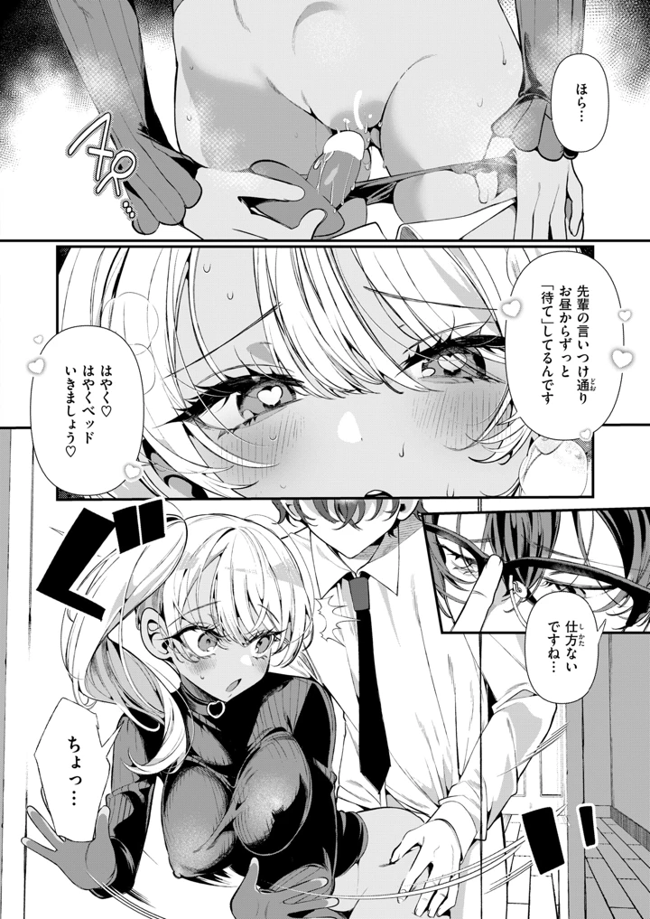 76ページ目