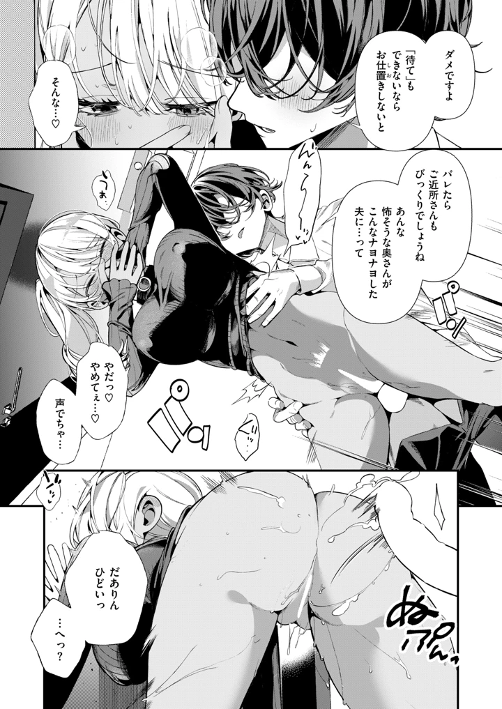 79ページ目