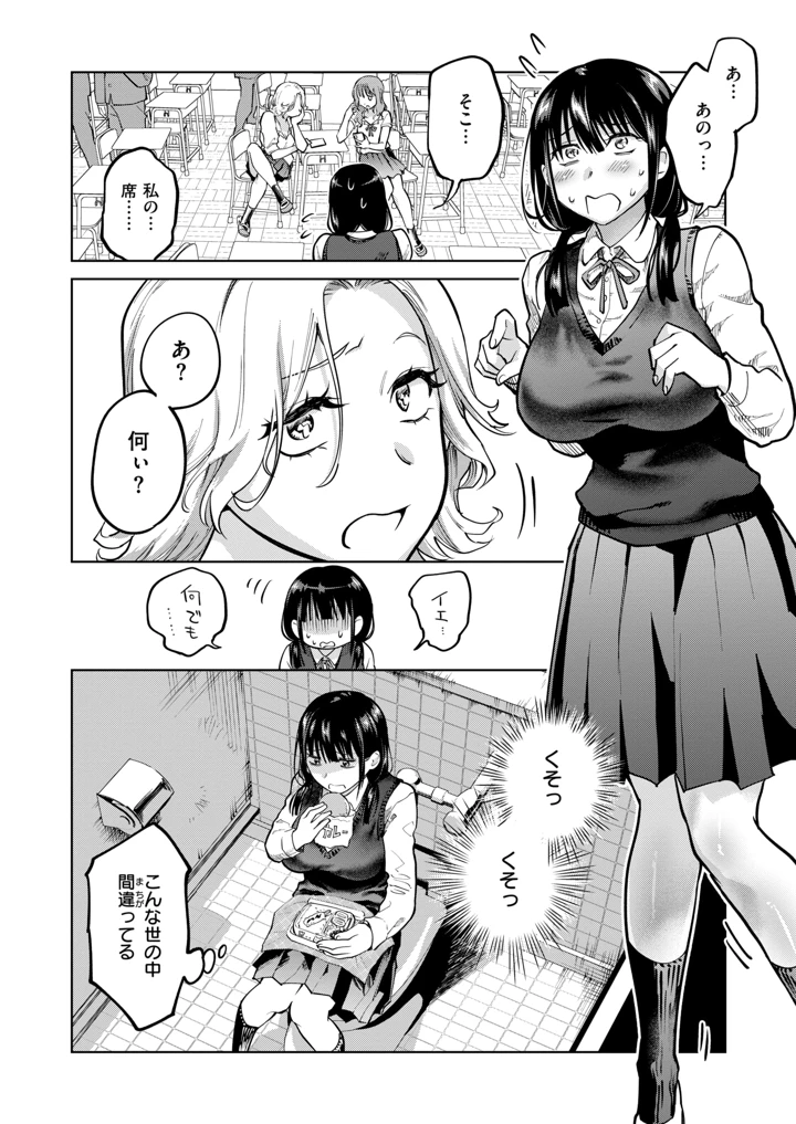 86ページ目