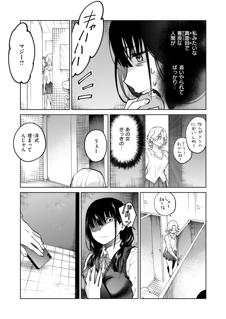 87ページ目