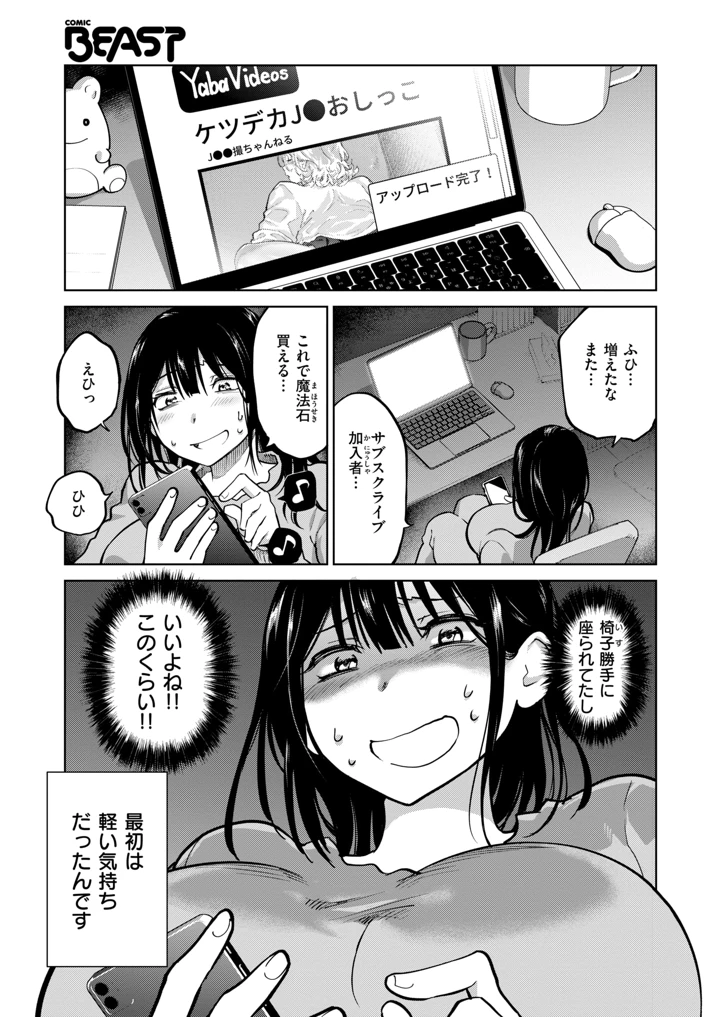 89ページ目