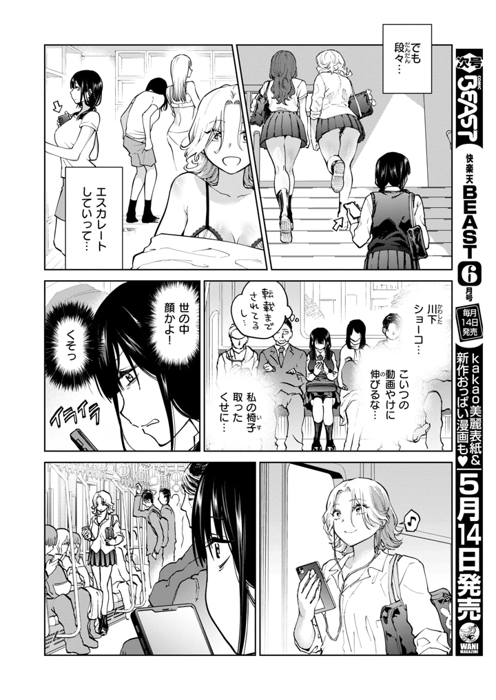 90ページ目