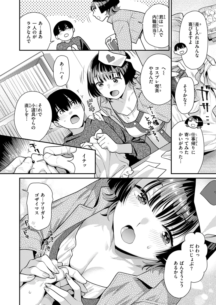 116ページ目