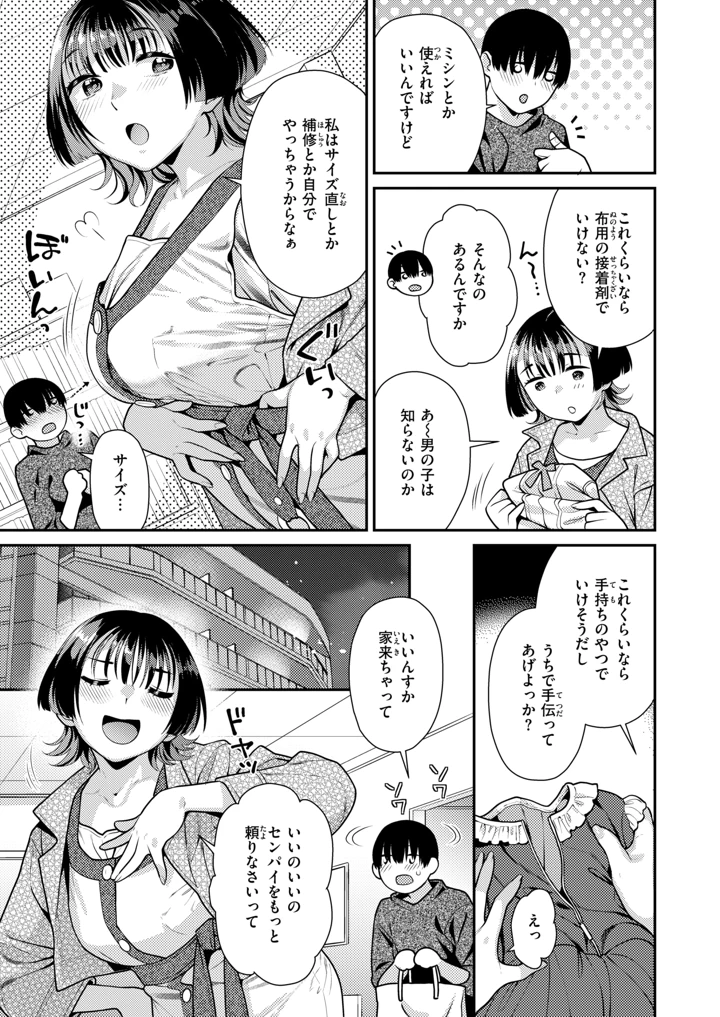 117ページ目