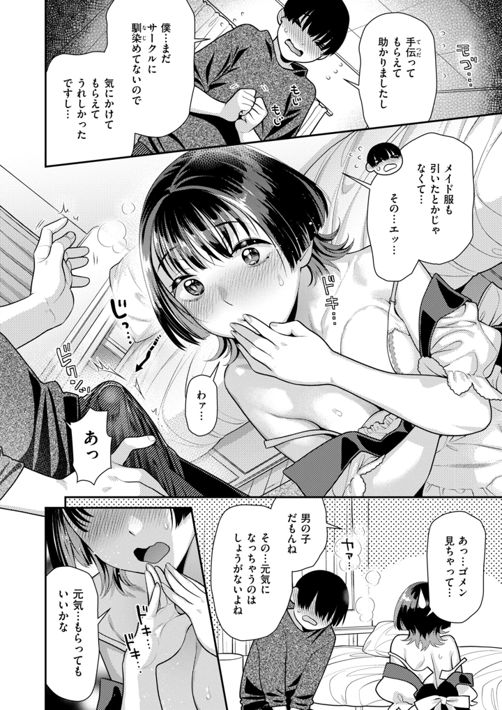 122ページ目