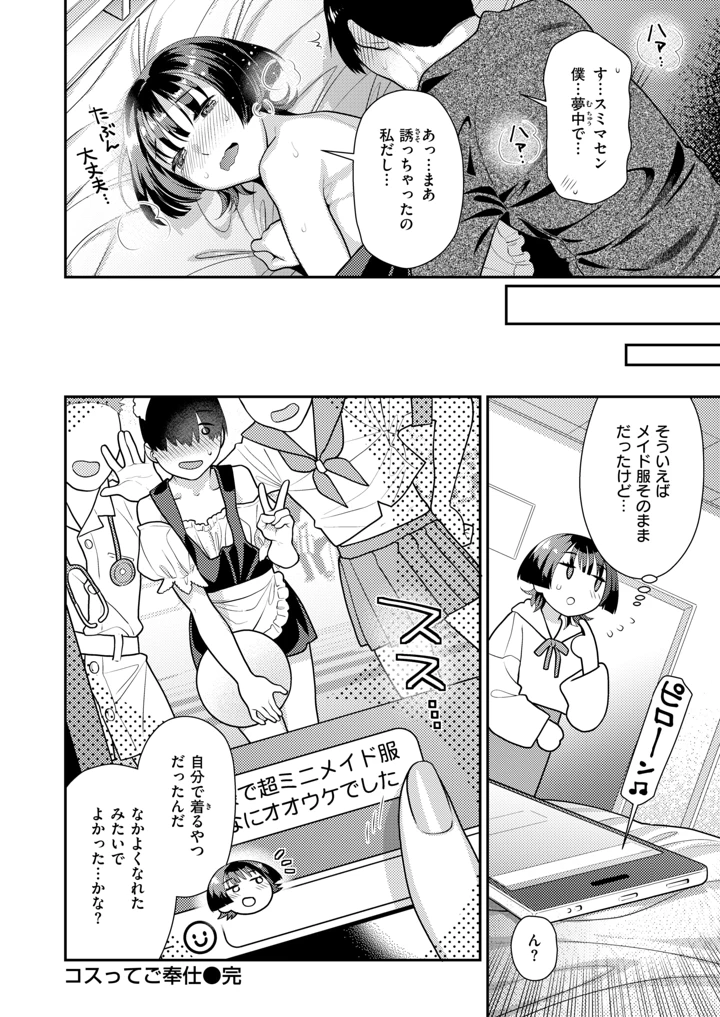138ページ目