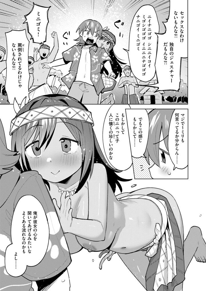 143ページ目