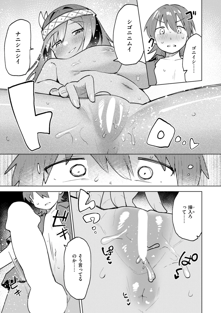 151ページ目