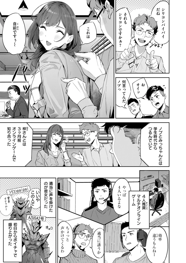 161ページ目