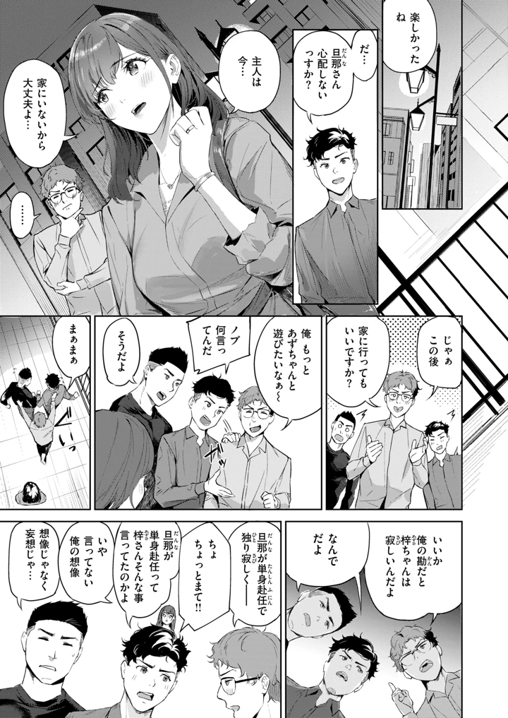 163ページ目