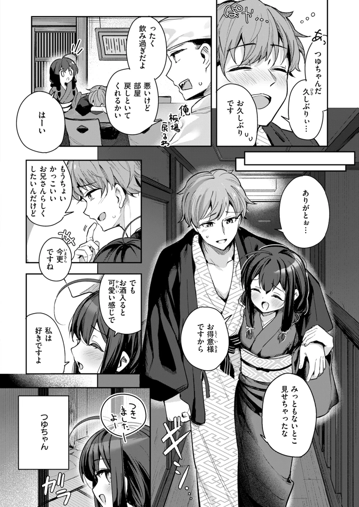 186ページ目
