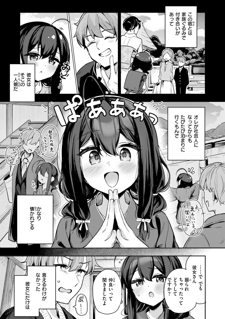187ページ目