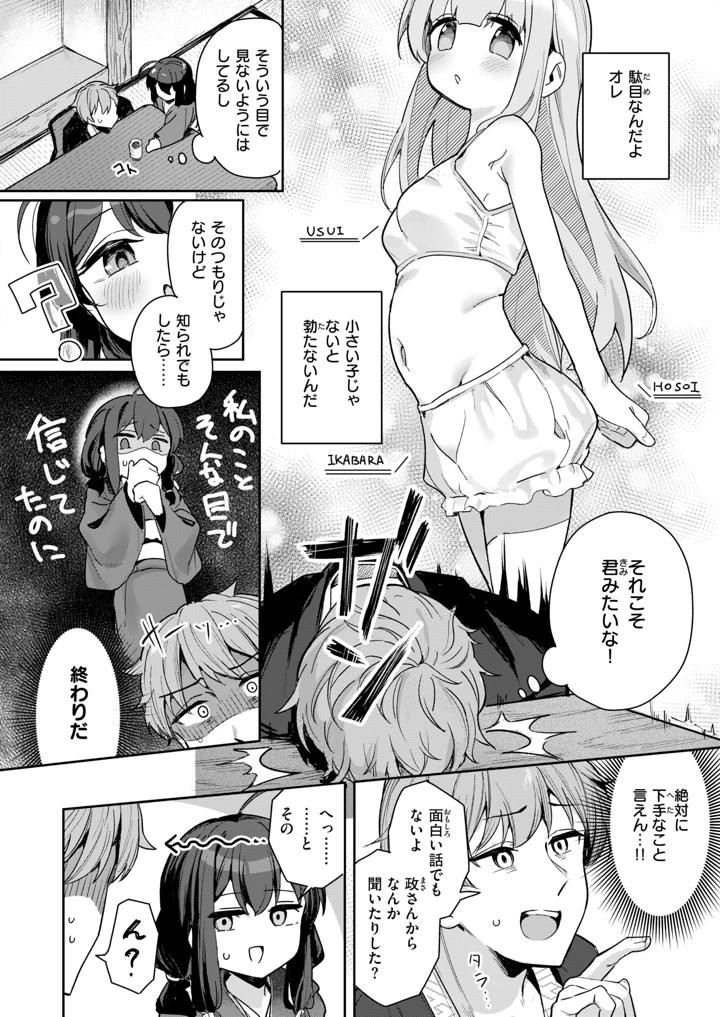 188ページ目