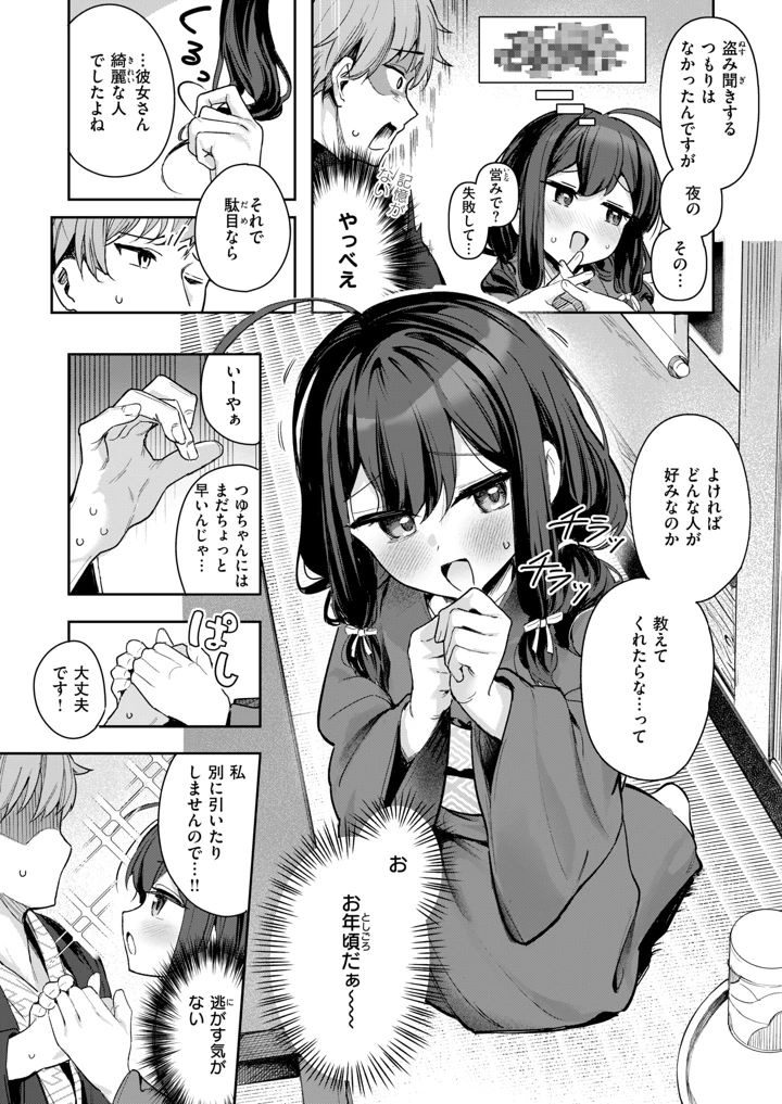 189ページ目