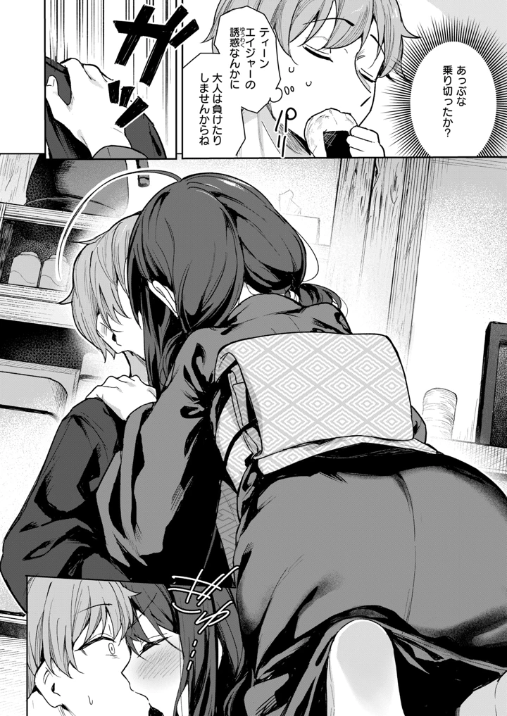 192ページ目
