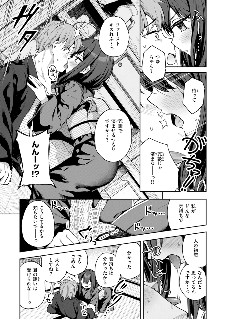 193ページ目